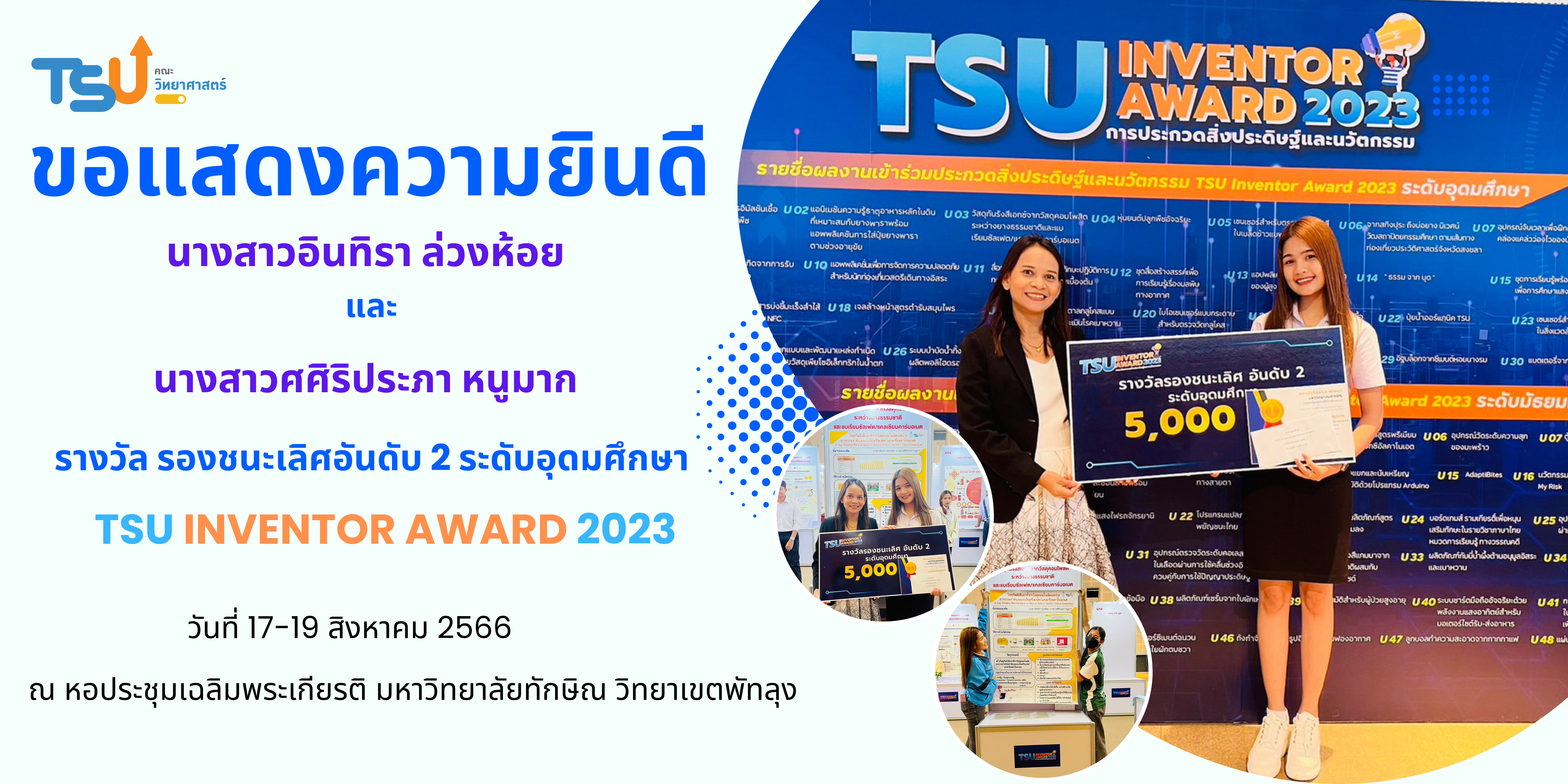 congratulate TSU inventer 2023